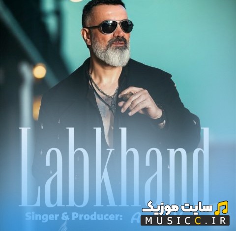 آهنگ جدید آرمین نصرتی با اسم لبخند [Armin Nosrati (Funktori) - Labkhand] با متن (کامل)